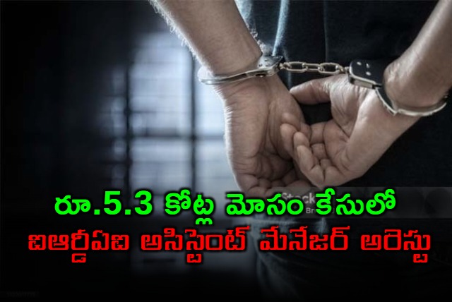 Bhaskarabhatla Satyanarayana Sastry Arrested in 53 Million IRDAI Fraud Case