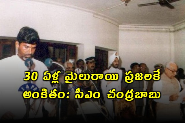 Chandrababu Naidu 30 Years as CM Emotional Post