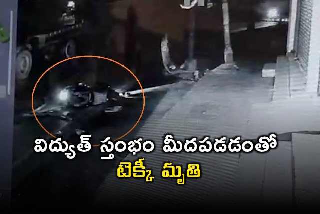 Software Engineer Satwik Dies After Electric Pole Falls in Nacharam