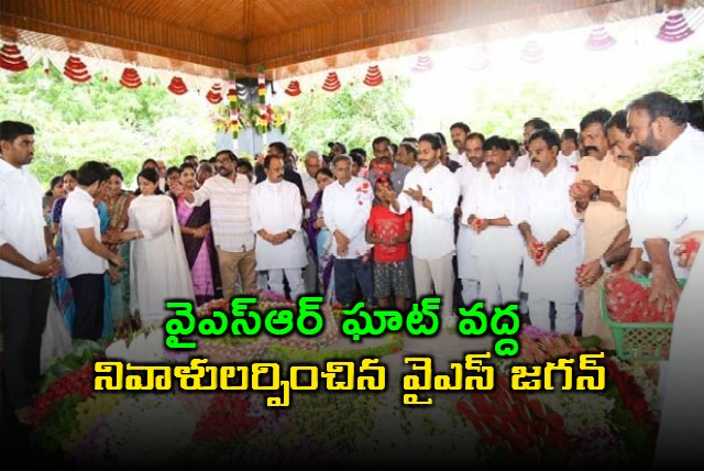 YS Jagan Pays Tribute at YSR Ghat in Idupulapaya