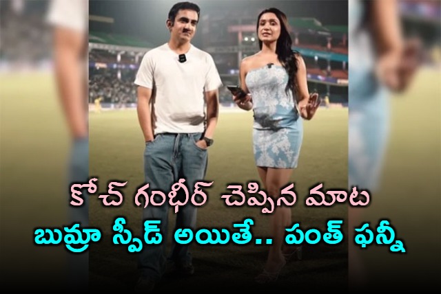 Gautam Gambhir Reveals His Picks for Speed and Style in Cricket