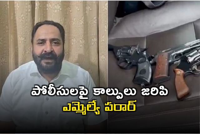 Harmeet Singh Dhillon MLA Fled After Firing at Police