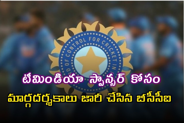 BCCI Issues Guidelines for Team India Official Sponsor