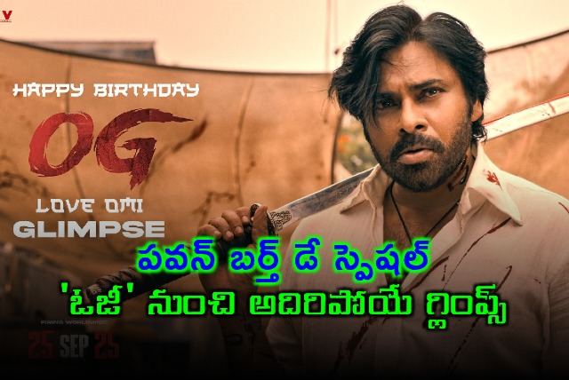 Pawan Kalyan OG Glimpse Released on Birthday