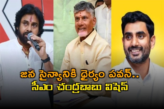 Pawan Kalyan Receives Birthday Wishes From CM Chandrababu and Nara Lokesh