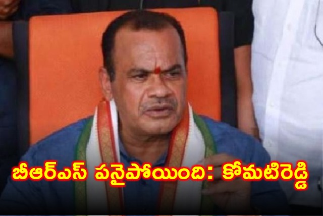 Komatireddy Venkat Reddy Comments on BRS Party Situation