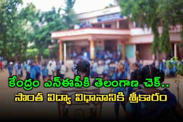 Telangana to Formulate Own Education Policy Bypassing NEP 2020