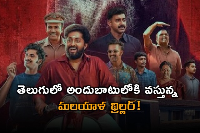 Detectiv Ujjwalan Movie Update