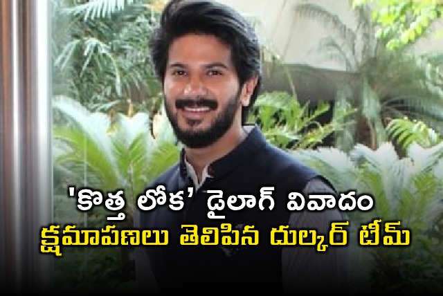 Dulquer Salmaan Apologizes for Kotha Loka Dialogue Controversy