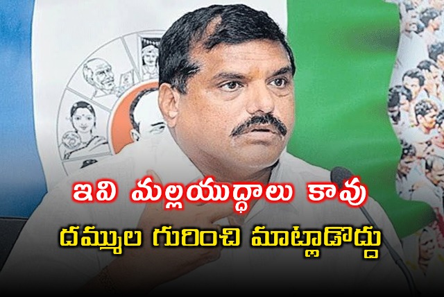 Botsa Satyanarayana Criticizes AP Government