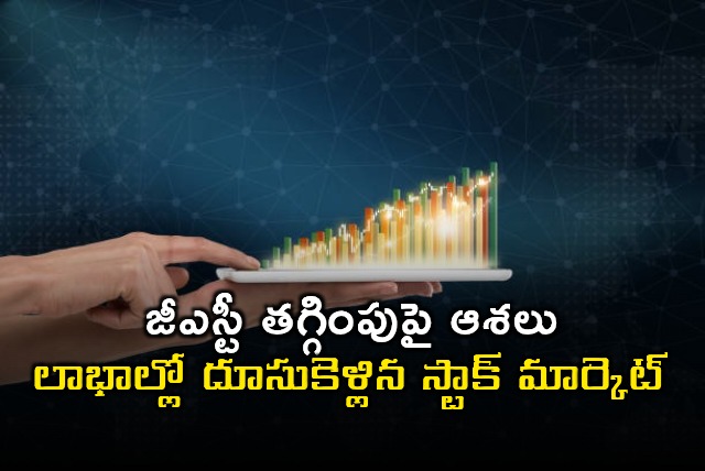 GST Council Meet Boosts Stock Market Indices