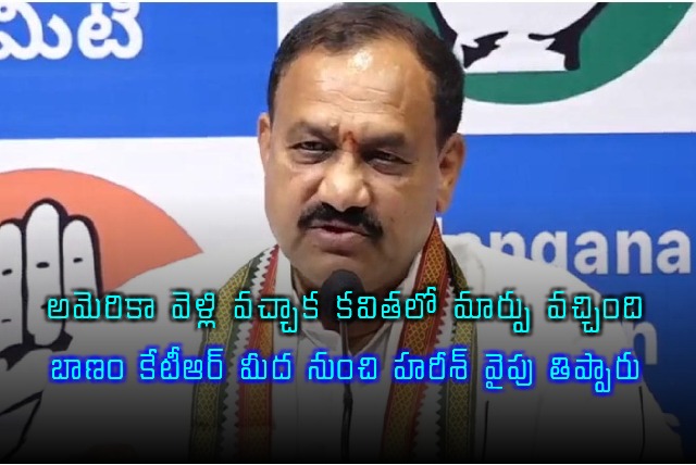 Mahesh Kumar Goud comments on Kavitha after US visit