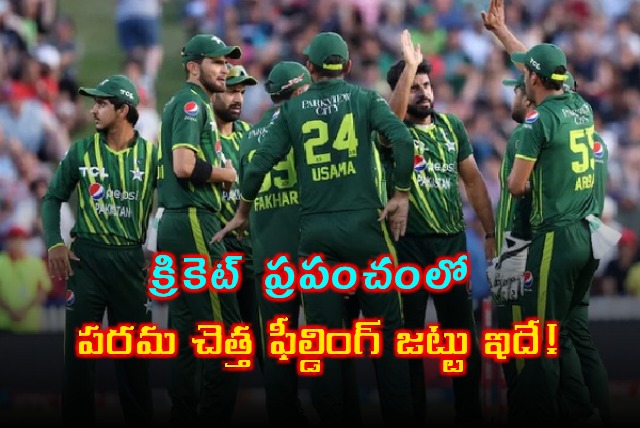 Pakistan Cricket Team Worst Fielding Team in Cricket World
