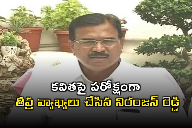 Niranjan Reddy Indirectly Criticizes Kavitha Over Harish Rao