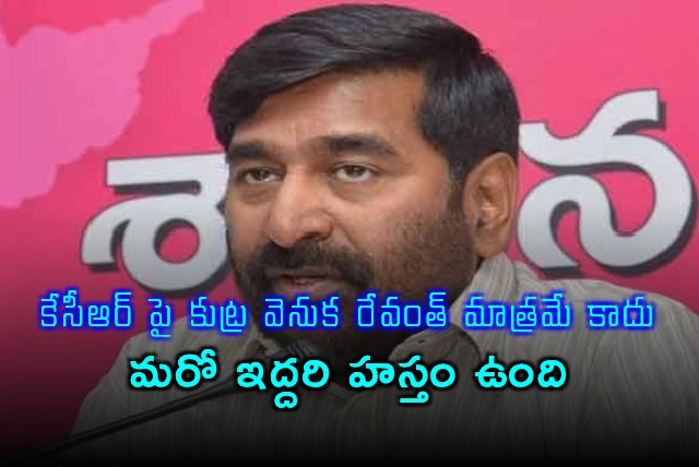 Jagadish Reddy alleges conspiracy against KCR involving Revanth Reddy Modi Chandrababu