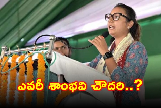 Shambhavi Choudhary Who is She Rising in Bihar Politics