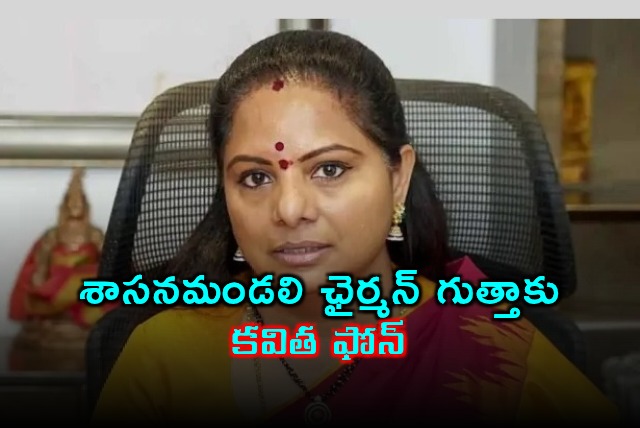 Kalvakuntla Kavitha Resigns Nizamabad MLC Post