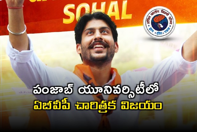 Gourav Veer Sohal wins Punjab University Student Union Election