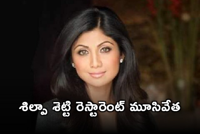 Shilpa Shetty Announces Closure of Bastian Restaurant in Mumb