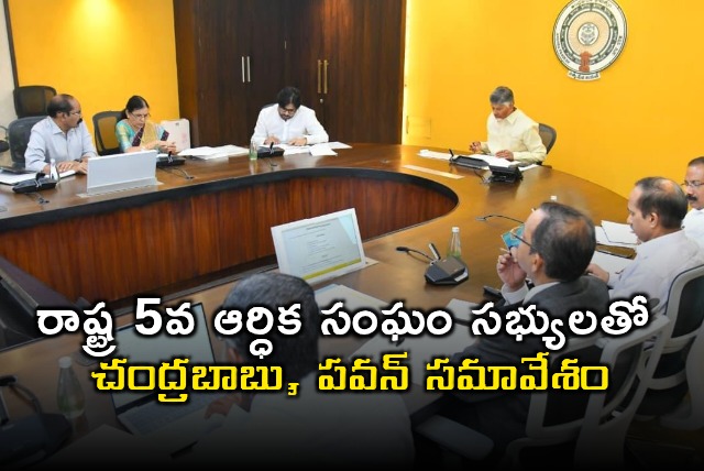 Chandrababu Pawan Kalyan Meet with State Fifth Finance Commission