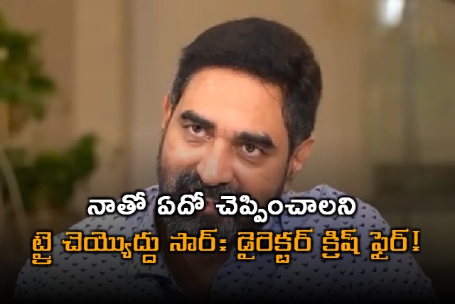 Krish Interview