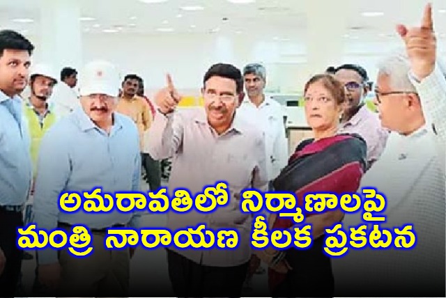 Ponguru Narayana Key Announcement on Amaravati Constructions