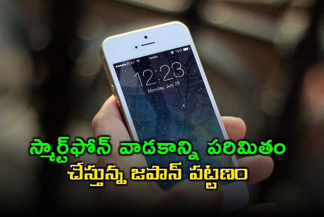 Japan Considers 2 Hour Daily Smartphone Limit in Toyooka