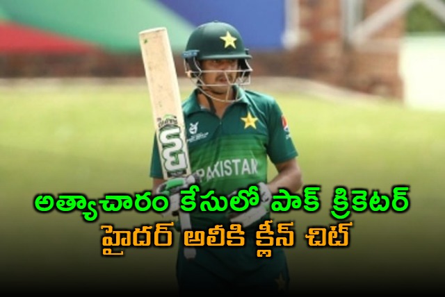 Ignored Pakistan Star Gets Big Relief In Alleged Rape Case In UK