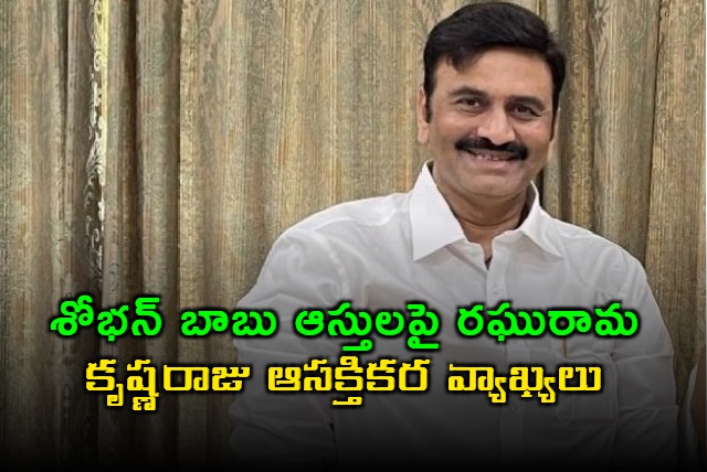 Raghu Rama reveals the secret to Shoban Babus wealth