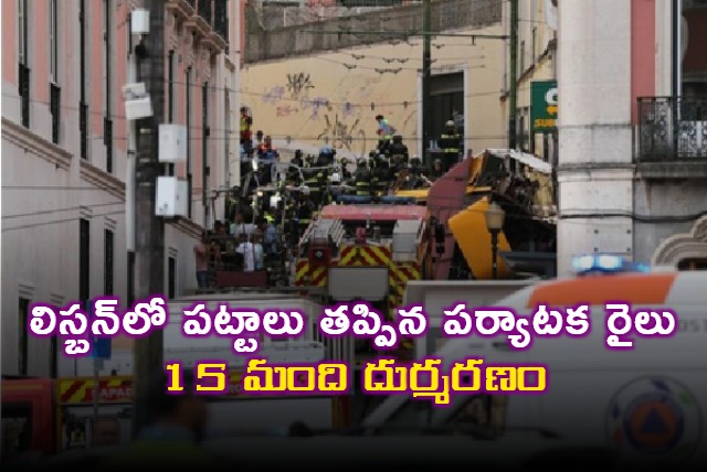 Lisbons Gloria Funicular derails leaving 15 dead