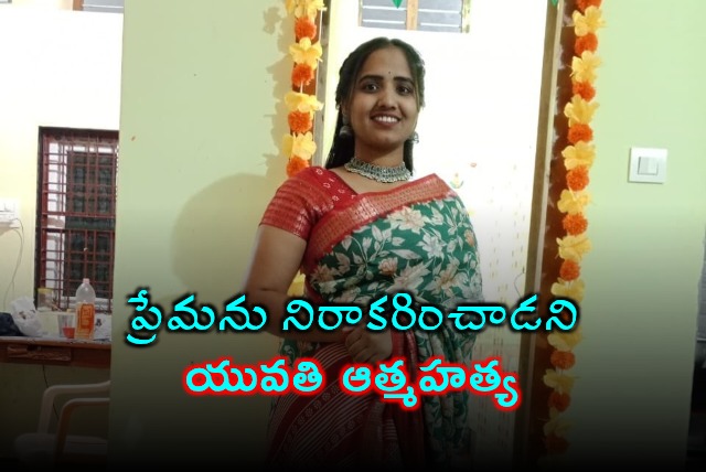 Sakkubai Commits Suicide After Rejection in Medak