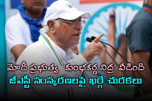 Woke up after eight years Mallikarjun Kharge slams Modi govt over delayed GST reforms