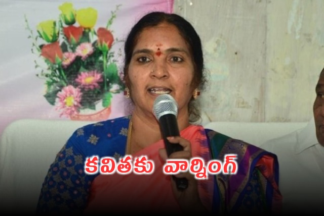 Padma Devender Reddy Warns Kalvakuntla Kavitha