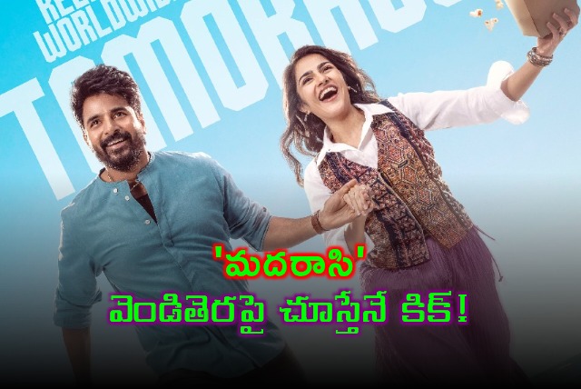 Sivakarthikeyan Madarasi Movie Release Ready for Big Screen Thrill