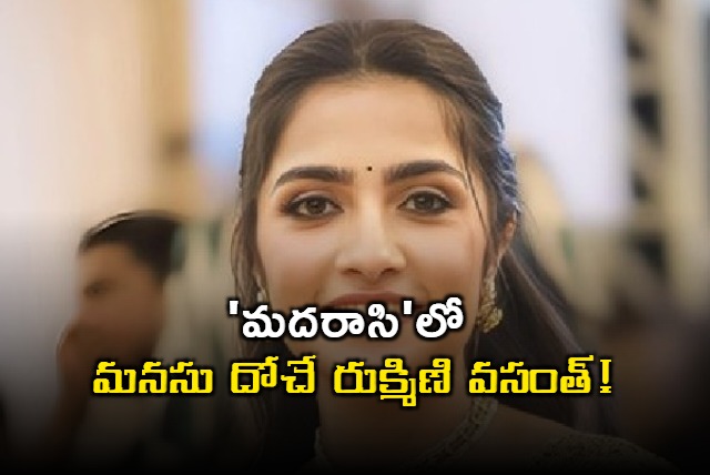 Rukmini Vasanth Special