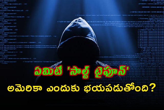 Salt Typhoon America fears Chinese cyber attacks