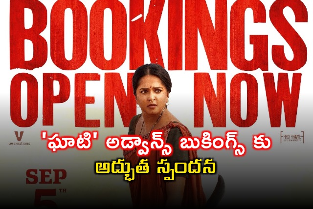 Anushka Shettys Ghaati Sees Amazing Advance Bookings
