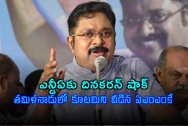 TTV Dinakaran AMMK quits NDA ahead of 2026 Tamil Nadu elections