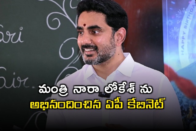 AP Cabinet Congratulates Minister Nara Lokesh for Successful DSC