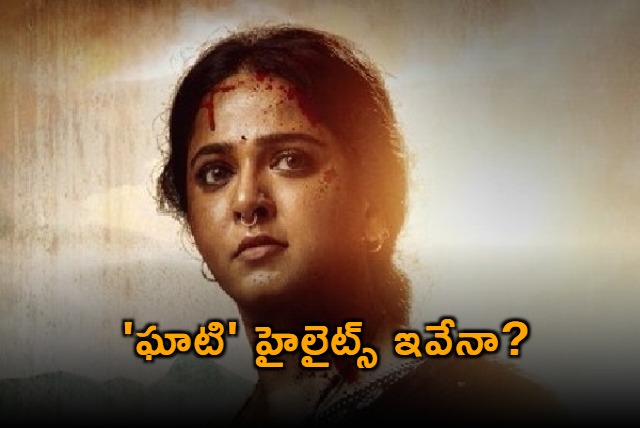 Ghaati Movie Special