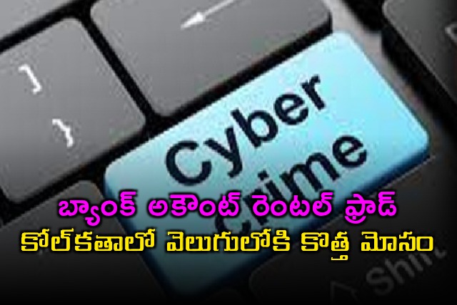 Bank Account Rental Fraud Uncovered in Kolkata