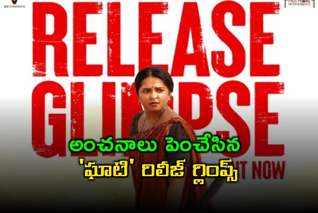 Anushka Shetty Ghaati Release Glimpse Out Now