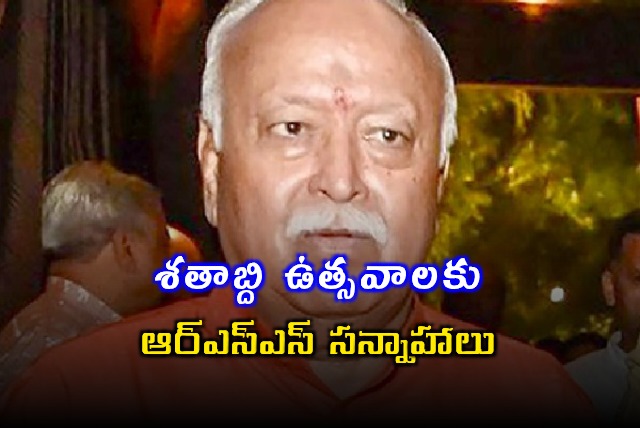 RSS Centenary Celebrations Preparations Key Meeting in Jodhpur