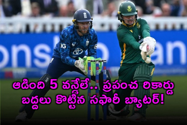Matthew Breetzke Breaks ODI Record After Just 5 Matches