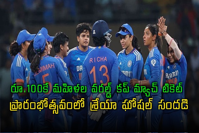 Shreya Ghoshal to Perform at Womens World Cup Opening Tickets at Rs 100