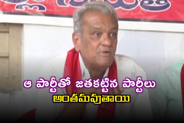 K Narayana comments on BJP alliances