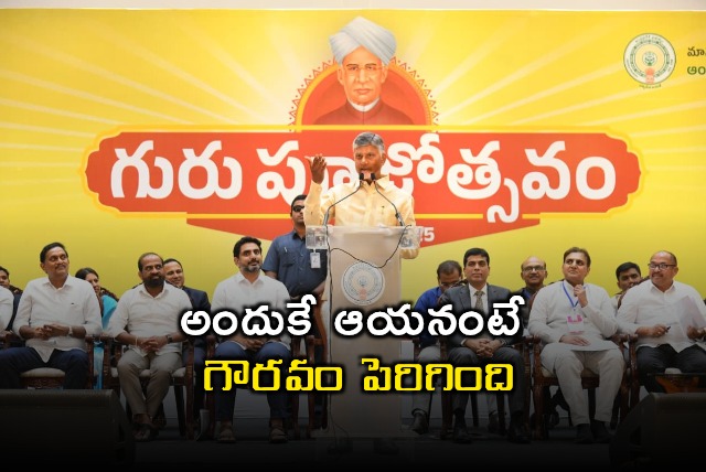 Chandrababu Naidu Respect for Chukka Ramaiah Increased Because of This