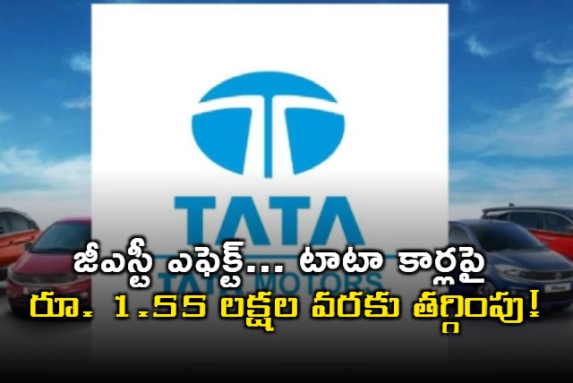 Tata Motors Announces Price Reduction on Cars Due to GST Cut