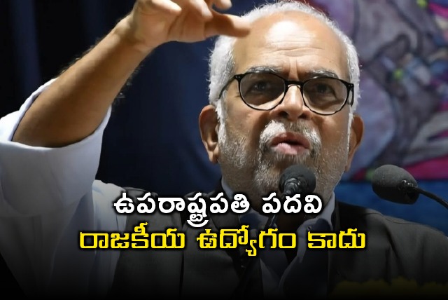 Sudarshan Reddy Vice President Post Not a Political Entity