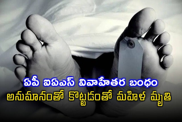 IAS Officer Allegedly Involved in Womans Death in Hyderabad